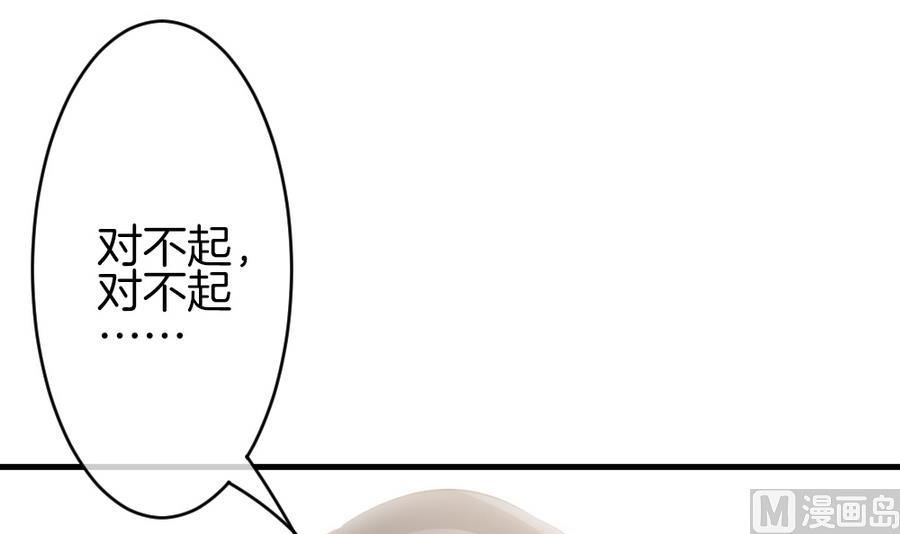 《拂晓的花嫁》第326话 消失的回声 7 第15页