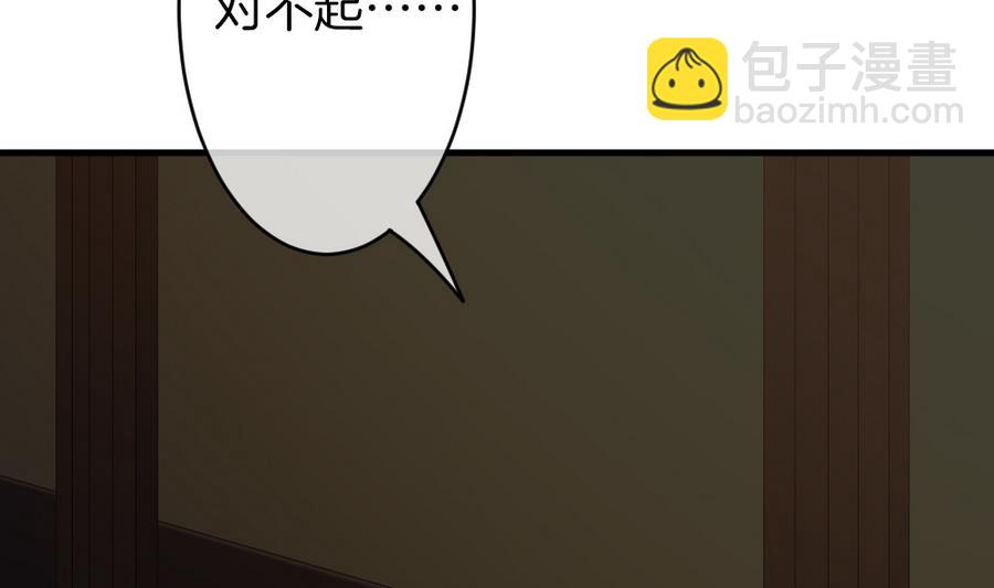 《拂晓的花嫁》第326话 消失的回声 7 第19页