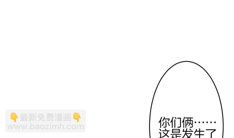 《拂晓的花嫁》第326话 消失的回声 7 第26页