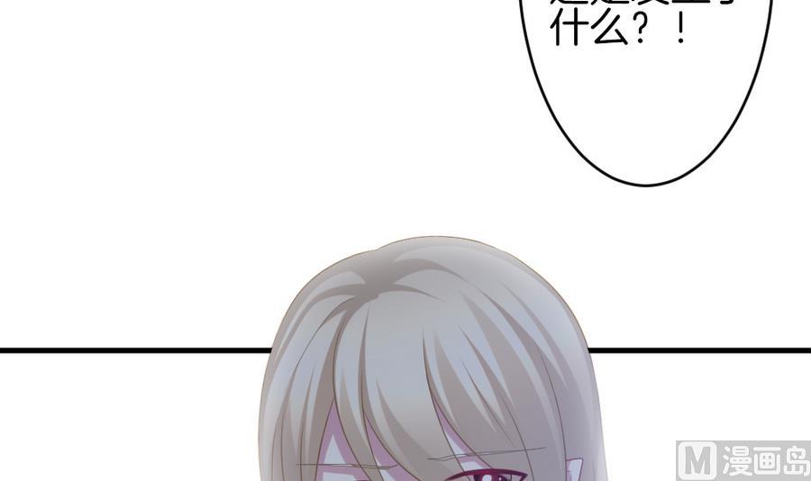 《拂晓的花嫁》第326话 消失的回声 7 第27页