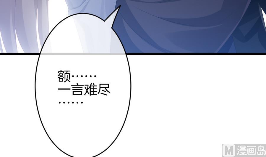 《拂晓的花嫁》第326话 消失的回声 7 第30页