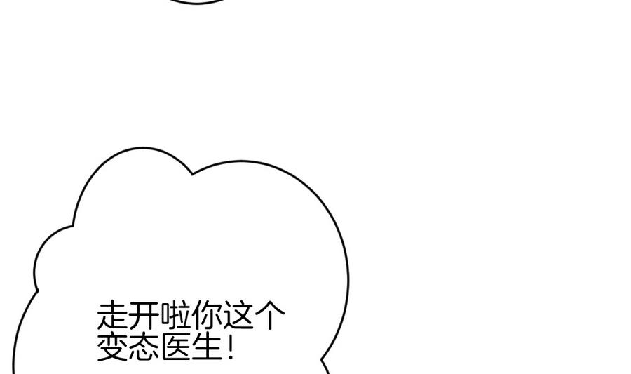 《拂晓的花嫁》第326话 消失的回声 7 第31页