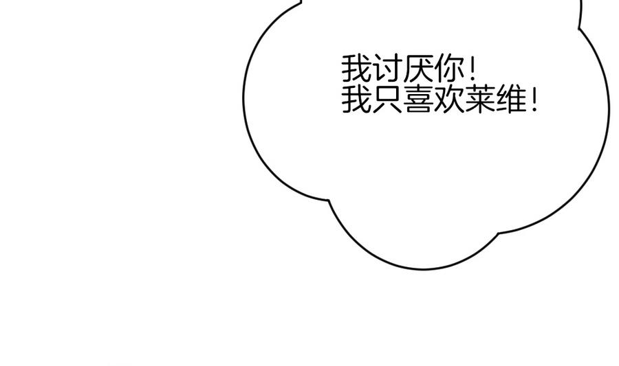 《拂晓的花嫁》第326话 消失的回声 7 第34页