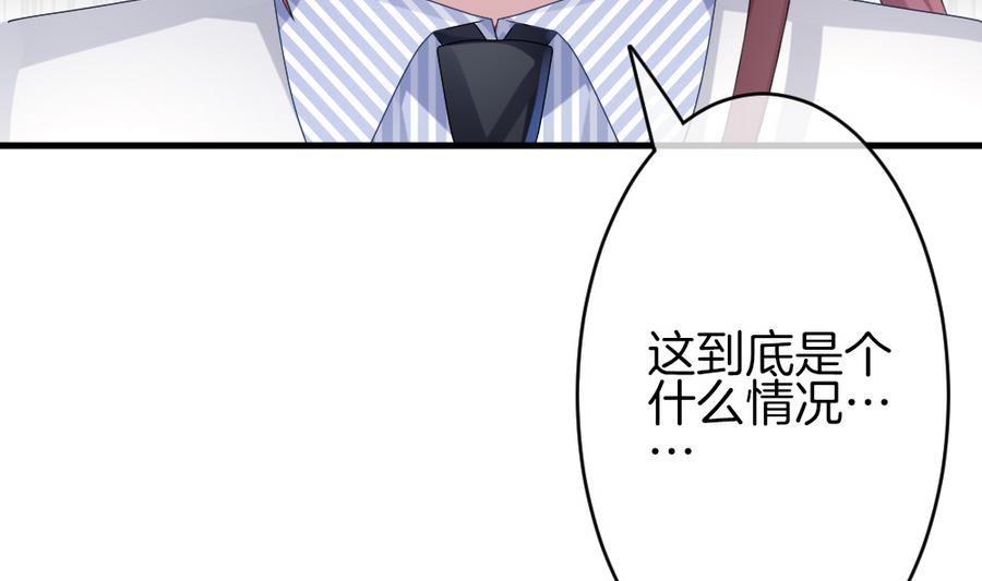 《拂晓的花嫁》第326话 消失的回声 7 第37页