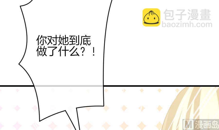 《拂晓的花嫁》第326话 消失的回声 7 第39页