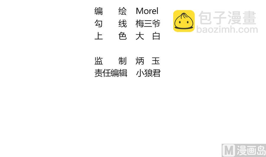 《拂晓的花嫁》第326话 消失的回声 7 第3页