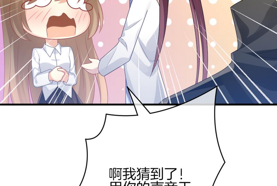 《拂晓的花嫁》第326话 消失的回声 7 第41页