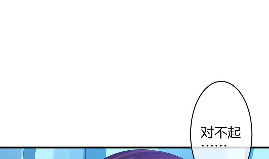 《拂晓的花嫁》第326话 消失的回声 7 第43页