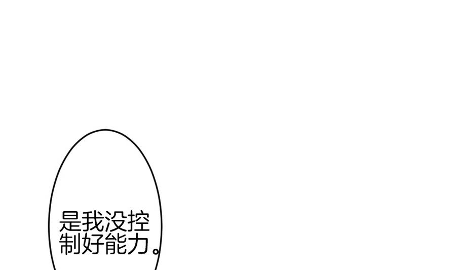 《拂晓的花嫁》第326话 消失的回声 7 第46页