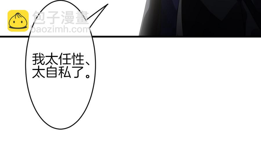 《拂晓的花嫁》第326话 消失的回声 7 第49页
