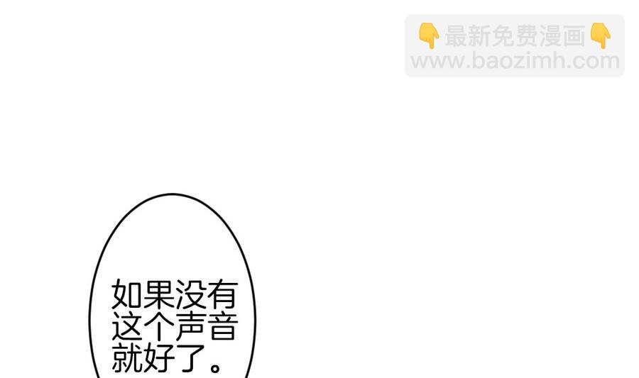 《拂晓的花嫁》第326话 消失的回声 7 第50页