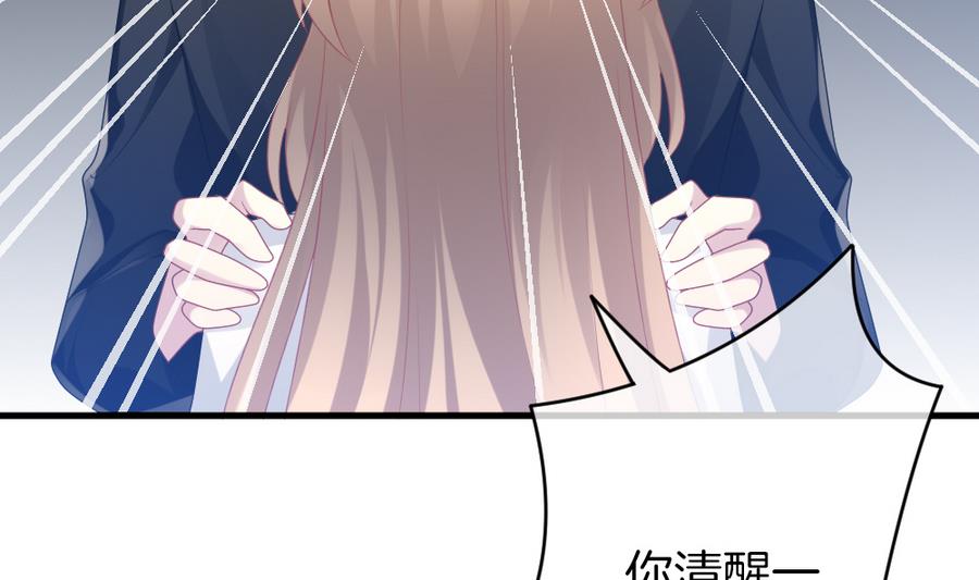 《拂晓的花嫁》第326话 消失的回声 7 第7页