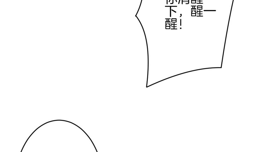 《拂晓的花嫁》第326话 消失的回声 7 第8页