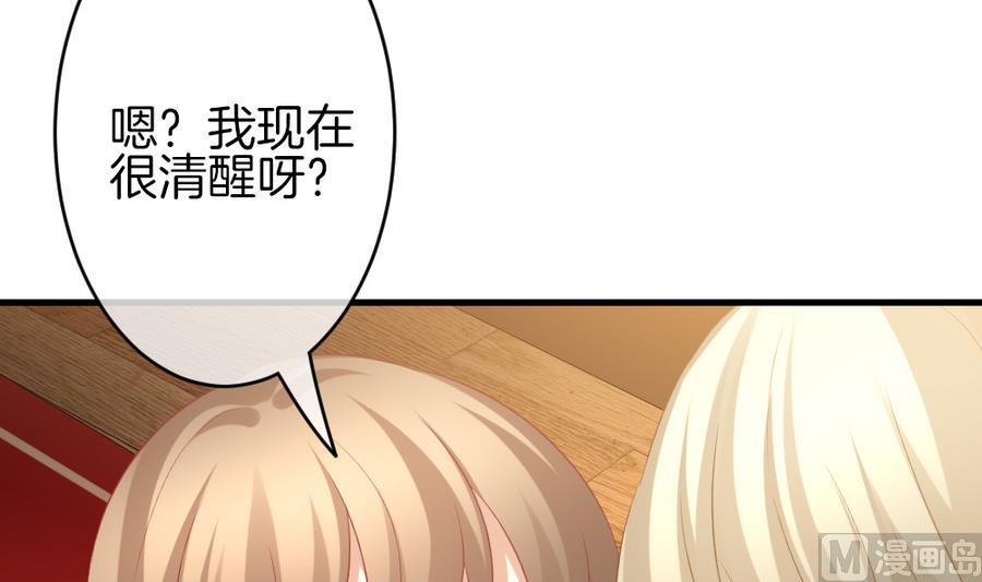 《拂晓的花嫁》第326话 消失的回声 7 第9页