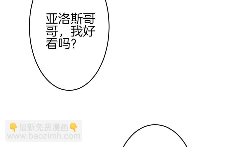 《拂晓的花嫁》第327话 消失的回声 8 第11页