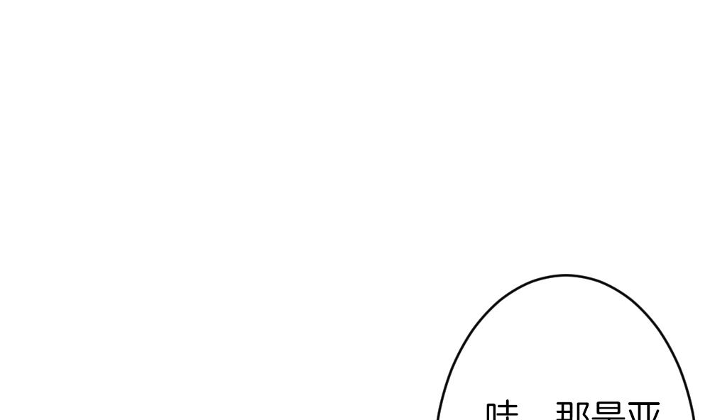 《拂晓的花嫁》第327话 消失的回声 8 第17页