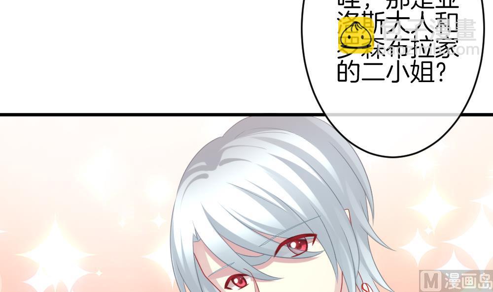《拂晓的花嫁》第327话 消失的回声 8 第18页