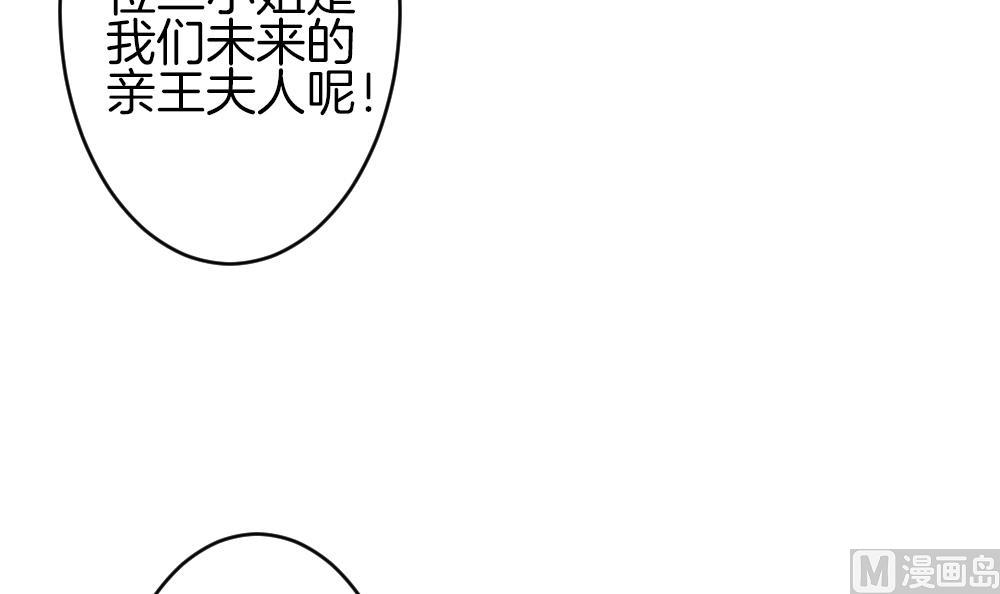 《拂晓的花嫁》第327话 消失的回声 8 第21页