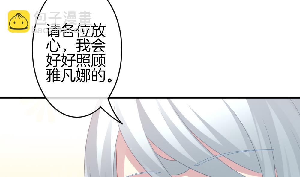 《拂晓的花嫁》第327话 消失的回声 8 第22页