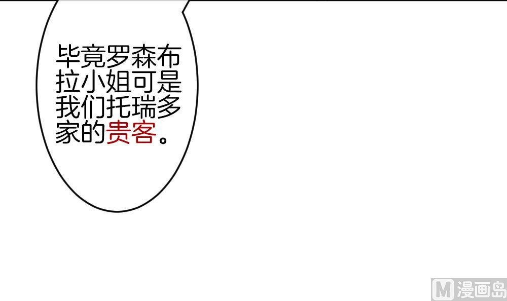 《拂晓的花嫁》第327话 消失的回声 8 第24页