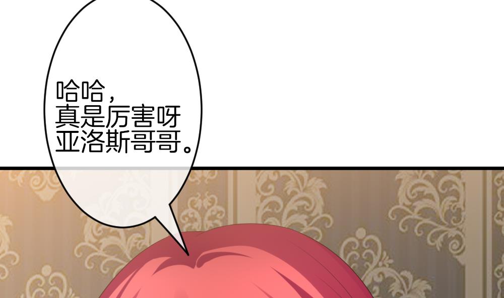 《拂晓的花嫁》第327话 消失的回声 8 第28页