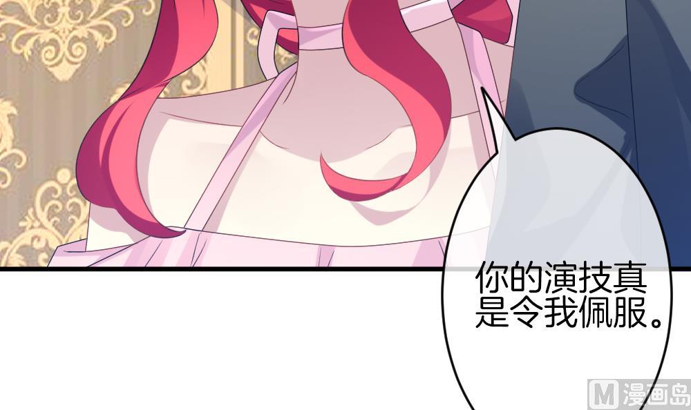 《拂晓的花嫁》第327话 消失的回声 8 第30页