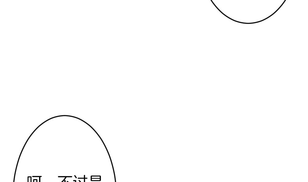 《拂晓的花嫁》第327话 消失的回声 8 第31页