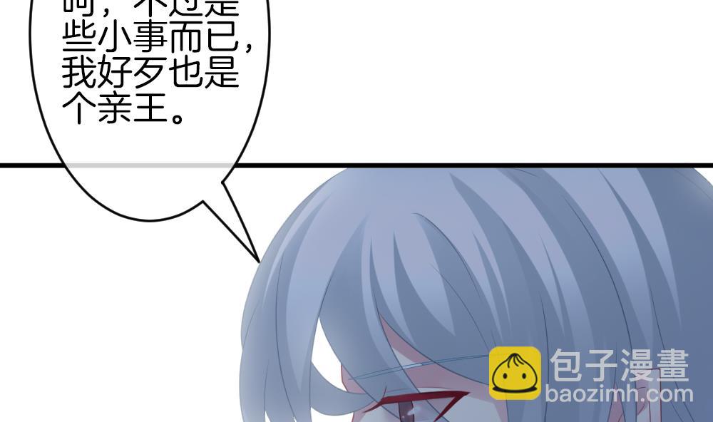 《拂晓的花嫁》第327话 消失的回声 8 第32页