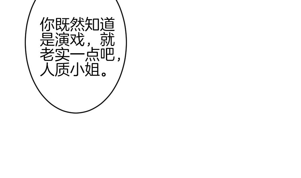 《拂晓的花嫁》第327话 消失的回声 8 第34页