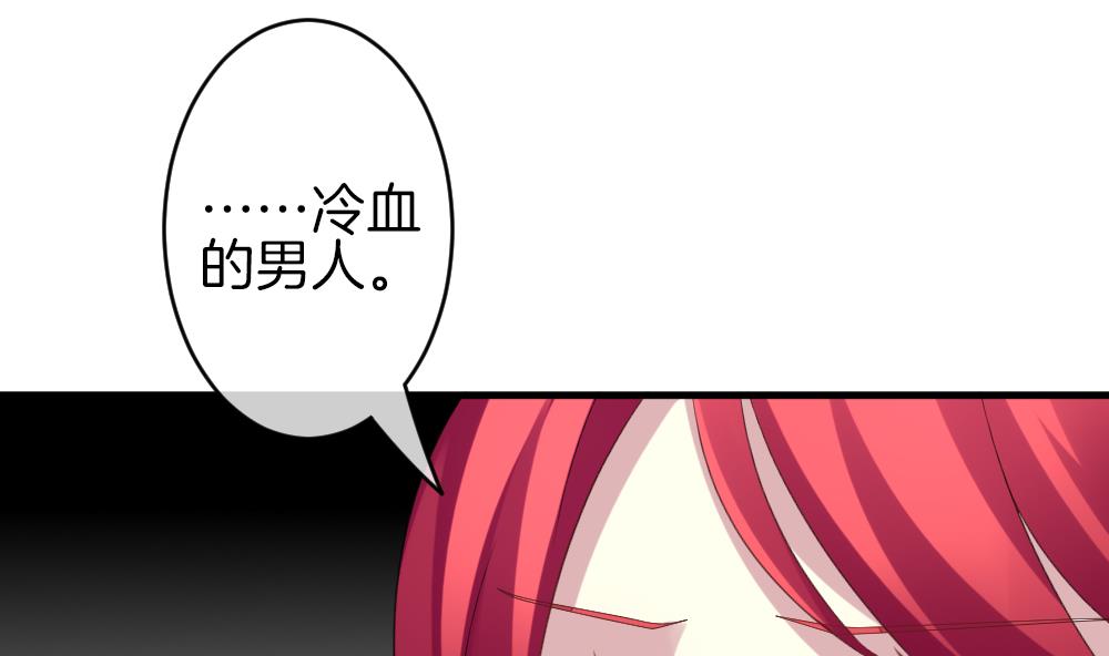 《拂晓的花嫁》第327话 消失的回声 8 第35页