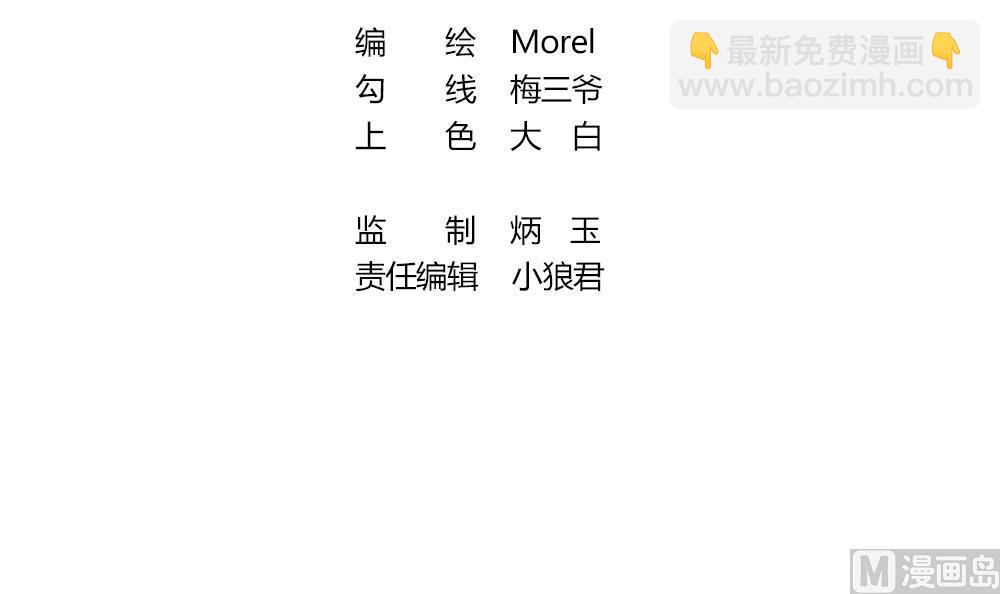 《拂晓的花嫁》第327话 消失的回声 8 第3页
