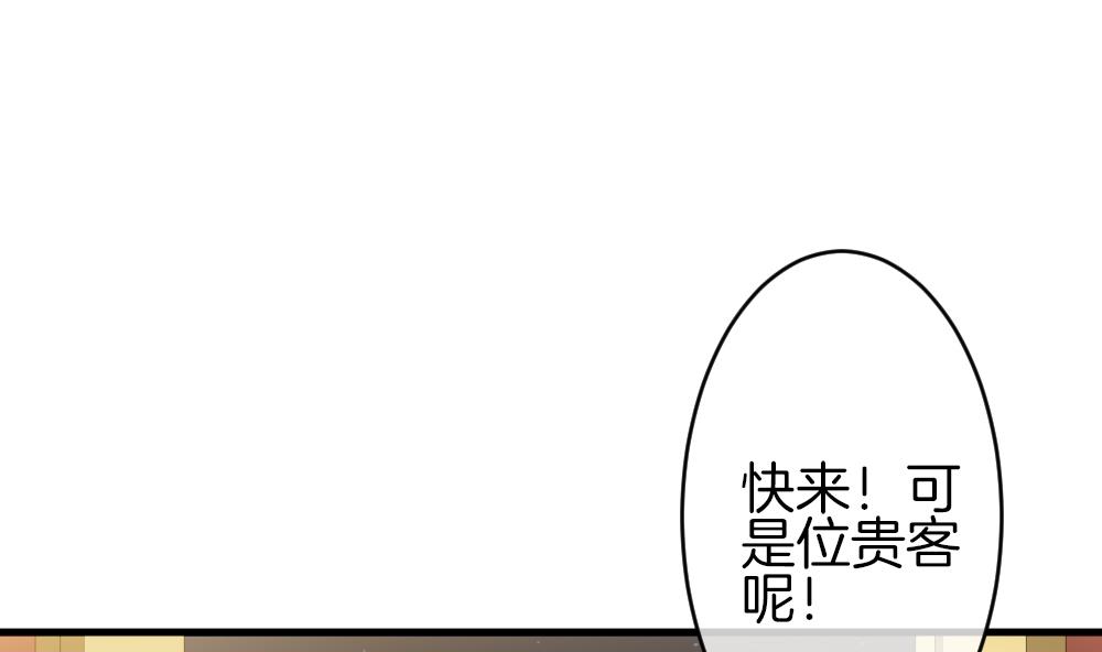 《拂晓的花嫁》第327话 消失的回声 8 第43页