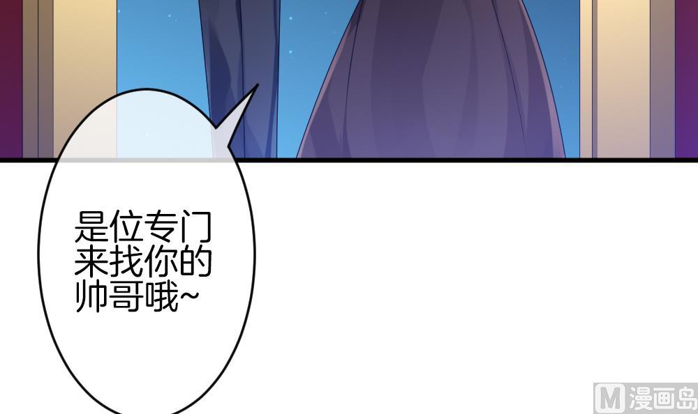 《拂晓的花嫁》第327话 消失的回声 8 第45页