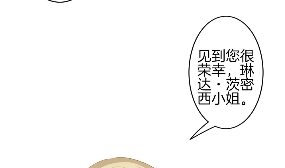 《拂晓的花嫁》第327话 消失的回声 8 第46页