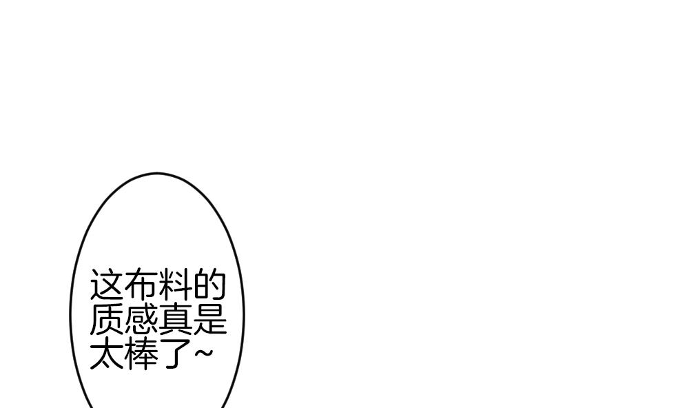 《拂晓的花嫁》第327话 消失的回声 8 第4页
