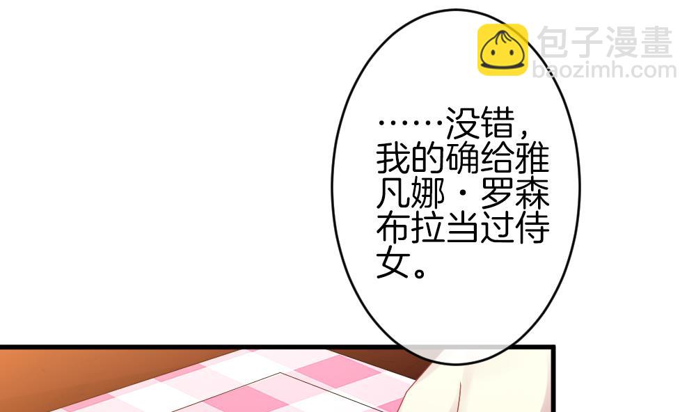 《拂晓的花嫁》第327话 消失的回声 8 第50页