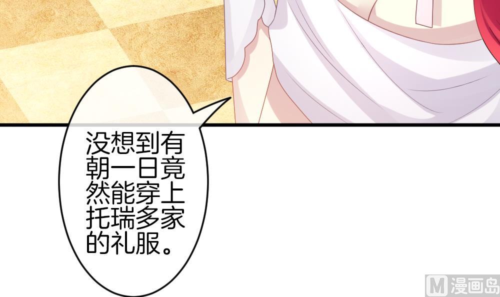 《拂晓的花嫁》第327话 消失的回声 8 第6页