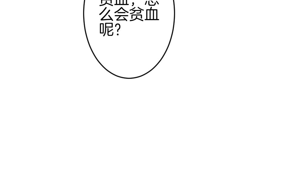 《拂晓的花嫁》第324话 消失的回声 5 第10页