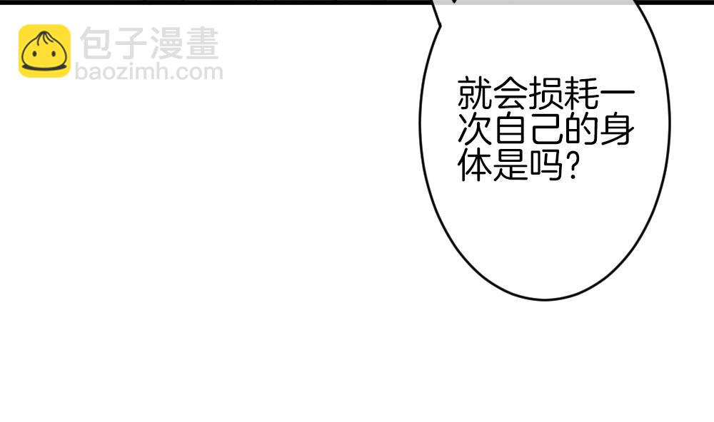 《拂晓的花嫁》第324话 消失的回声 5 第17页