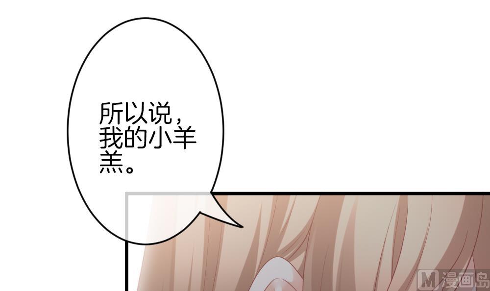 《拂晓的花嫁》第324话 消失的回声 5 第18页
