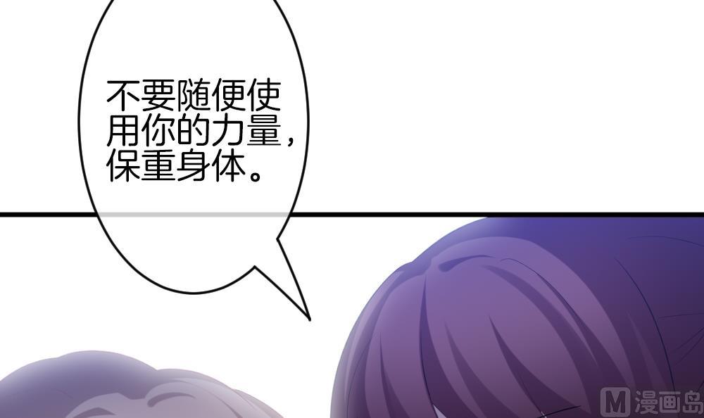 《拂晓的花嫁》第324话 消失的回声 5 第21页