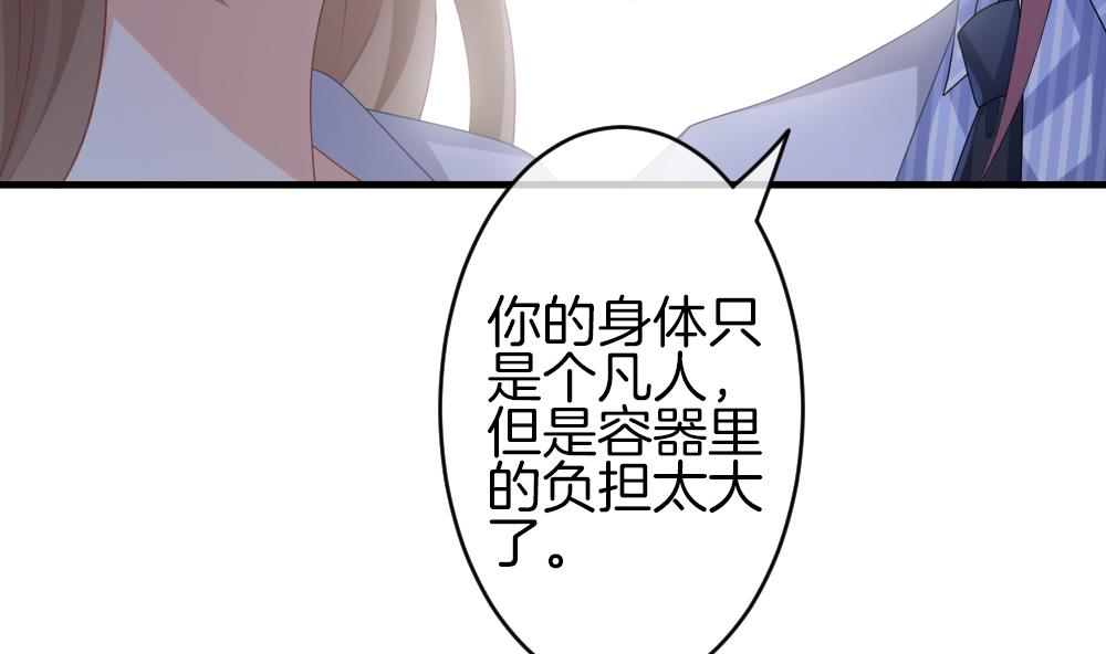 《拂晓的花嫁》第324话 消失的回声 5 第23页
