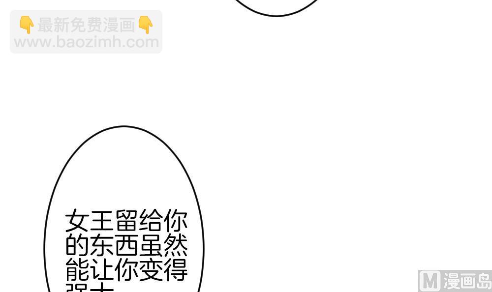 《拂晓的花嫁》第324话 消失的回声 5 第24页