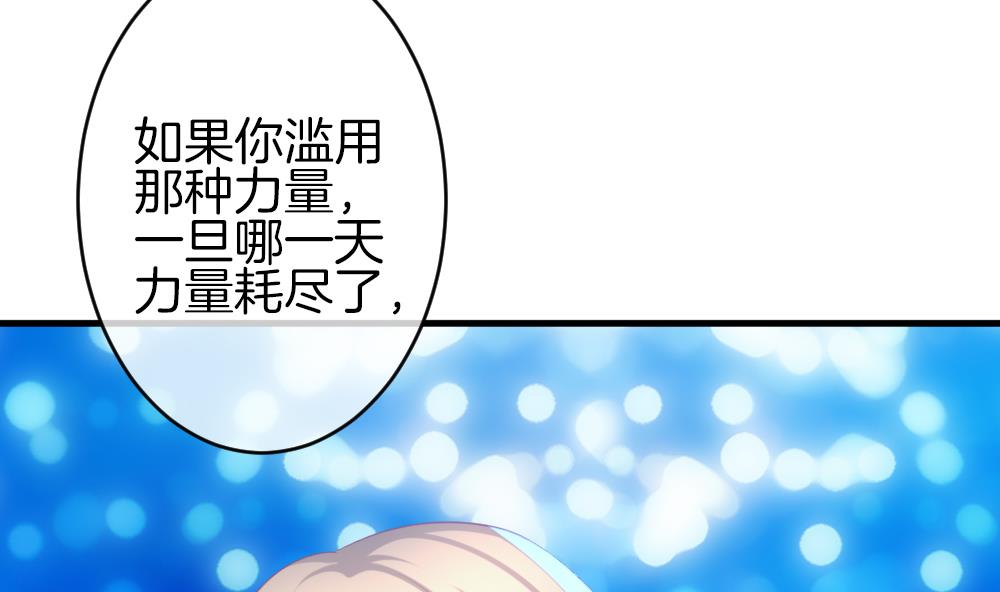 《拂晓的花嫁》第324话 消失的回声 5 第28页