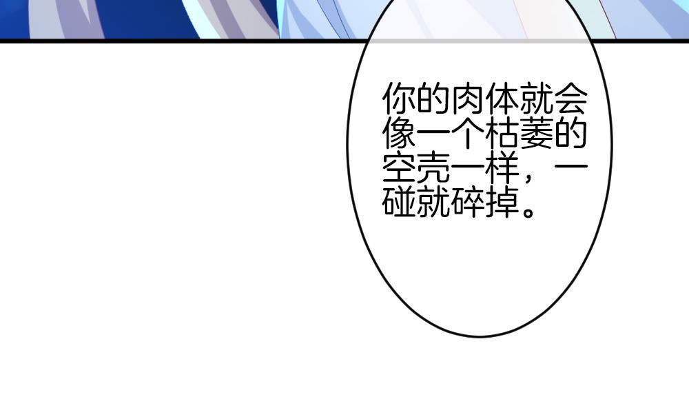 《拂晓的花嫁》第324话 消失的回声 5 第31页