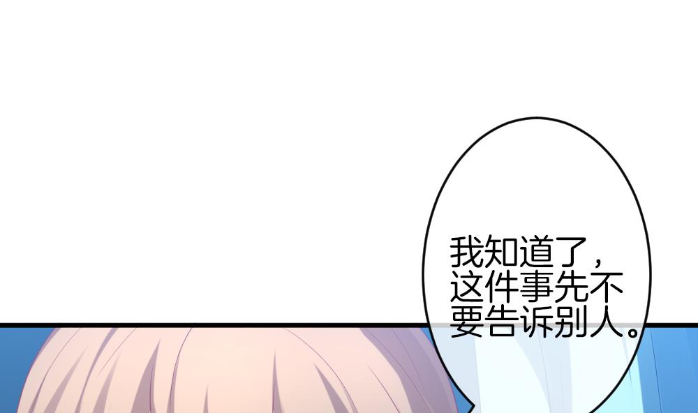 《拂晓的花嫁》第324话 消失的回声 5 第32页