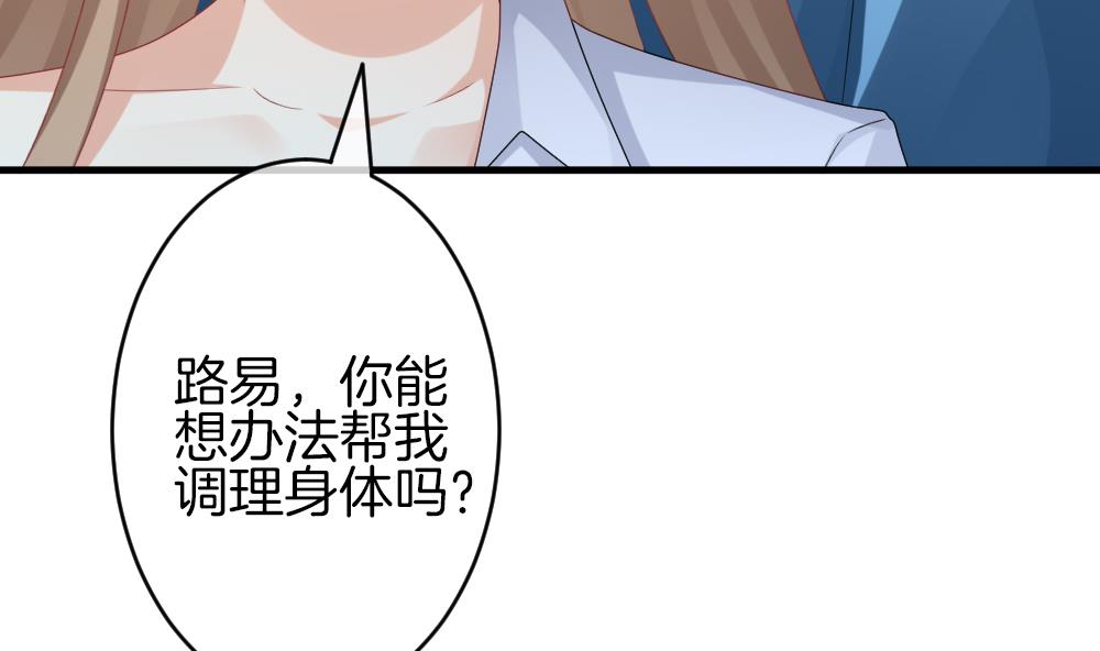 《拂晓的花嫁》第324话 消失的回声 5 第34页