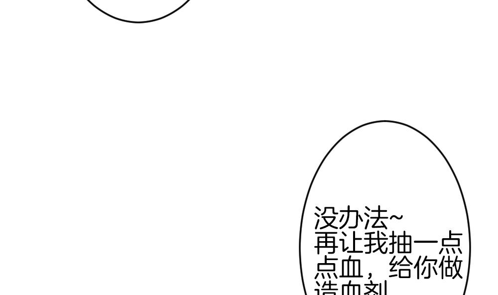 《拂晓的花嫁》第324话 消失的回声 5 第35页
