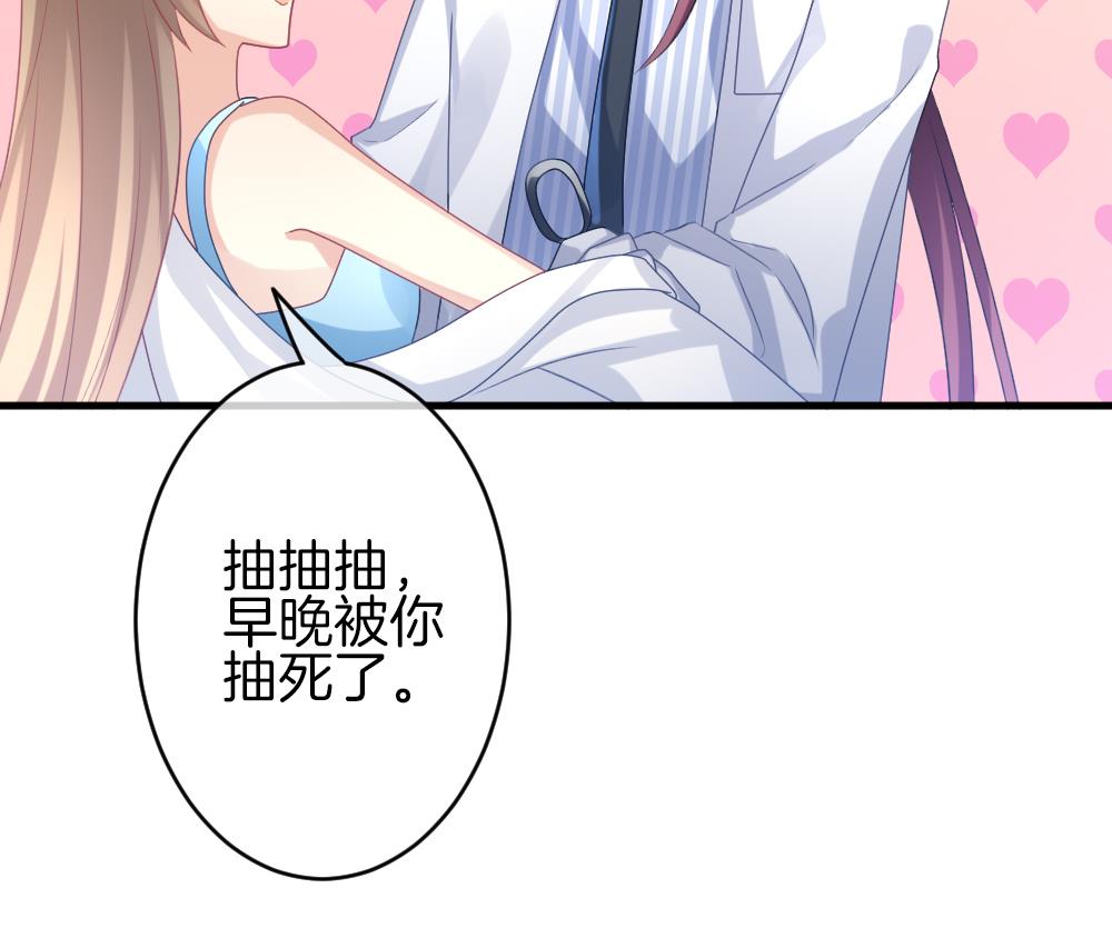 《拂晓的花嫁》第324话 消失的回声 5 第37页