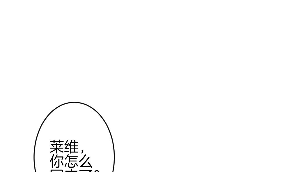 《拂晓的花嫁》第324话 消失的回声 5 第40页